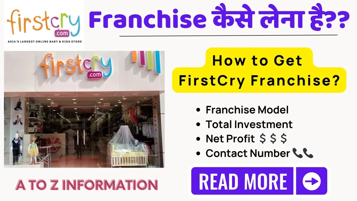 firstcry franchise featured image